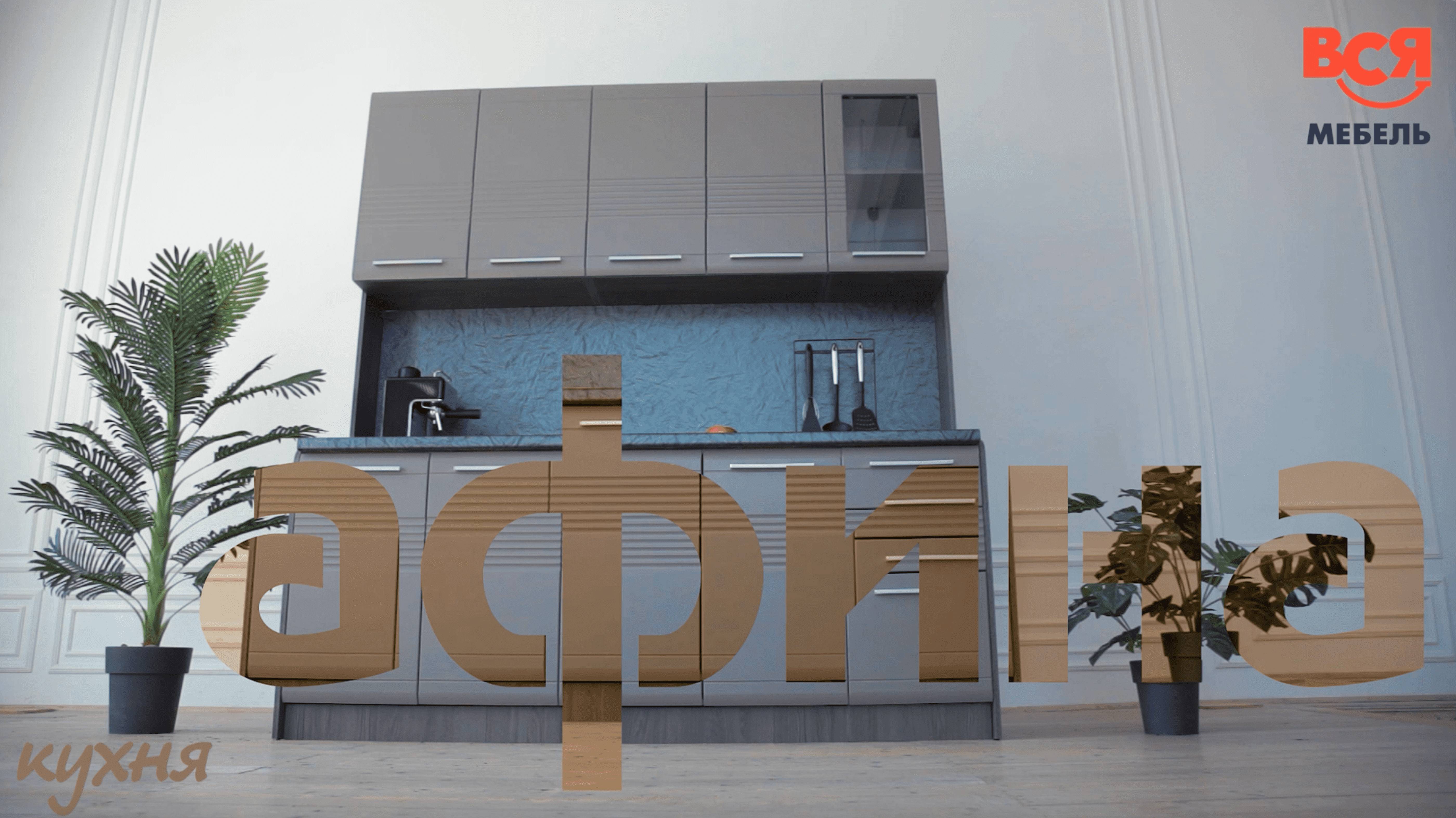 Обзор модульной кухни "Афина" смотреть онлайн