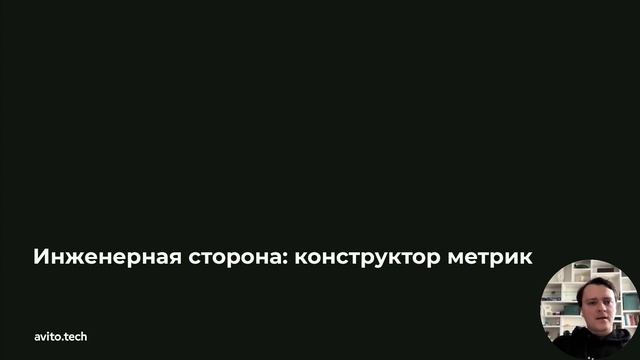 Данила Леньков: как построить в IT-компании аналитическую культуру? смотреть онлайн