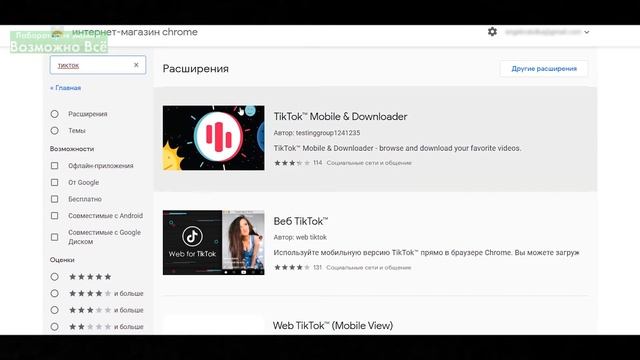 Как скачать и установить Тик Ток на компьютер или ноутбук на Виндовс 10, 7, 8, XP официальный сайт смотреть онлайн