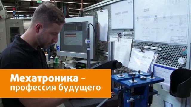 Специальность "Мехатроника" смотреть онлайн