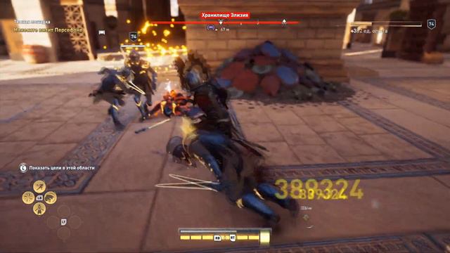 #06. AC Odyssey Судьба Атлантиды. Прохождение. Элизий. смотреть онлайн