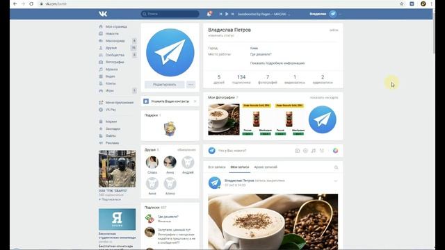 Как добавить группу вконтакте в закладки смотреть онлайн