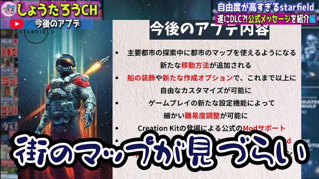 【スターフィールド】遂にDLCが発表⁈2024年のstarfieldはどうなる？最新アプデを解説するぞ‼【ゲーム実況】 смотреть онлайн
