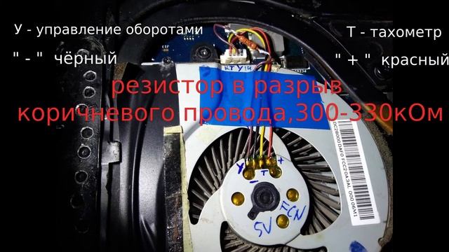 кулер 4 пин,pin вентилятор ноутбука lenovo g505s, распиновка красный, желтый, коричневый , чёрный смотреть онлайн