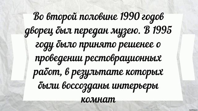 Дворец Румянцевых и Паскевичей смотреть онлайн