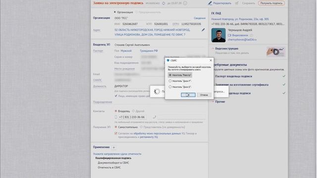 Продление ЭЦП в СБИС смотреть онлайн