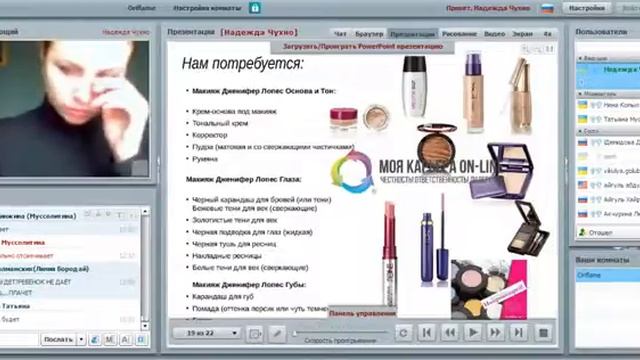 Праздничный макияж для девушек и женщин смотреть онлайн