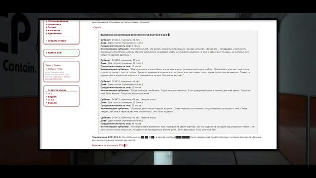 SCP-576 - Приятных снов 【СТАРАЯ ОЗВУЧКА】 смотреть онлайн