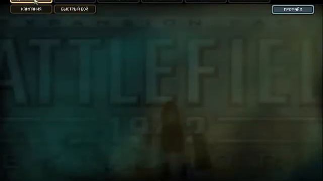 Battlefield 1942 intro 2 смотреть онлайн