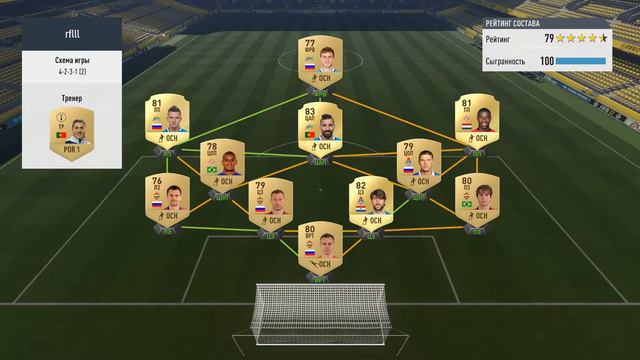 FIFA 17 ROAD TO 1 DIV - UT10 смотреть онлайн