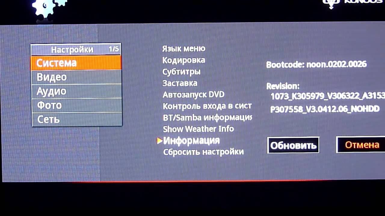 Медиаплеер Konoos MS500 смотреть онлайн