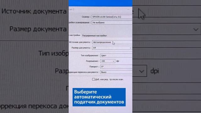 Как отсканировать многостраничный документ на МФУ Epson с автоподатчиком смотреть онлайн