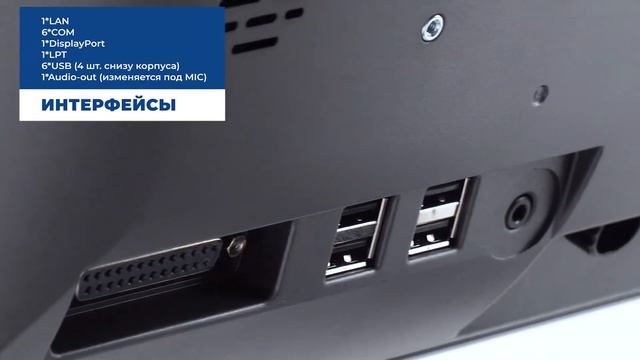 Сенсорный моноблок POScenter POS 400 смотреть онлайн