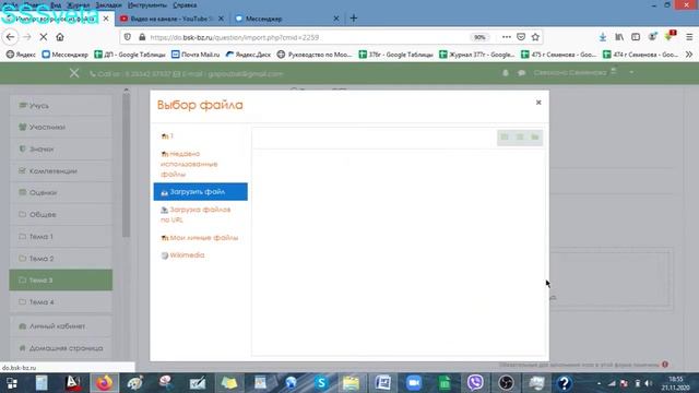 ( MOODLE) Экспорт вопросов из одного курса и импорт вопросов в другой курс смотреть онлайн