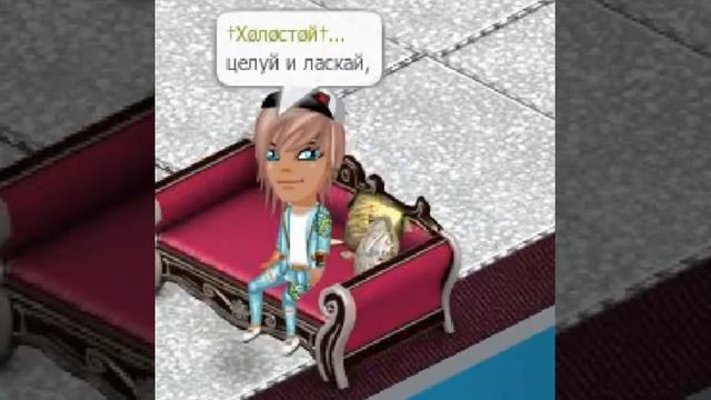 ~ Аватария. Я буду сверху ~ смотреть онлайн