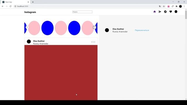 React JS - создание Instagram. Урок 8: Финал-интенсива смотреть онлайн