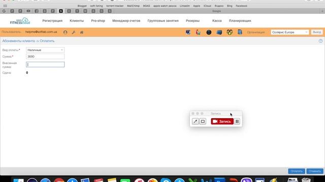 Solaris Fitness Cloud (Работаем с клиентской базой) смотреть онлайн