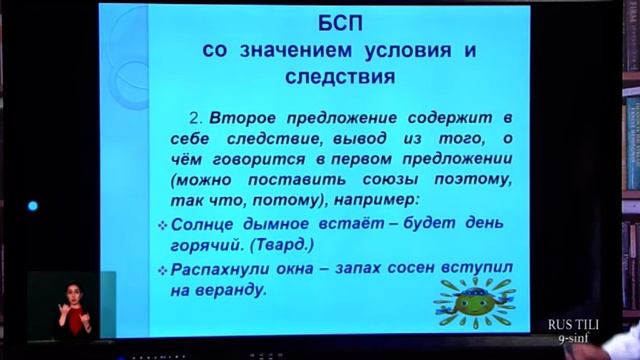 9-синф. Рус тили дарси. 15.04.2020 й. смотреть онлайн