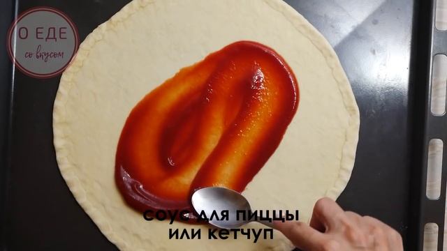 Домашняя пицца: рецепты и тесто