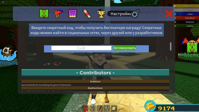 ? " 8 КОДОВ " ВСЕ НОВЫЕ " РАБОЧИЕ " КОДЫ в Build A Boat For Treasure!?! | Roblox | Август 2021 ? смотреть онлайн