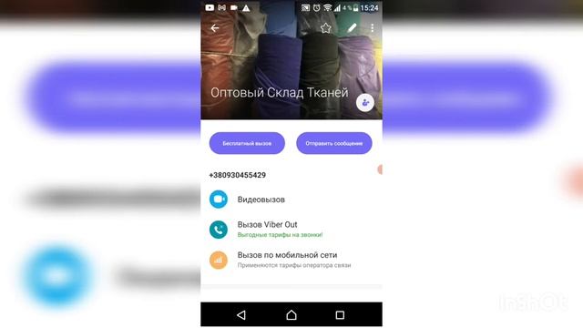 Как добавить новый контакт в Viber/Вайбер??? смотреть онлайн