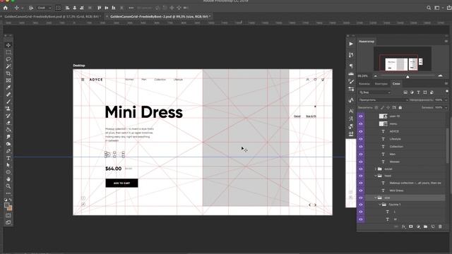 Сетка, которую я использую в своих работах | Golden Canon Grid на русском смотреть онлайн