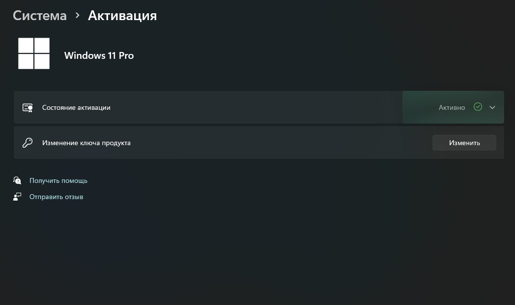 активация windows 10-11 через командную строку смотреть онлайн