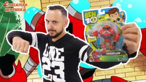 ПАПА РОБ и БЕН 10 спасают танкер! ВОДОХЛЕСТ из Омнитрикса!