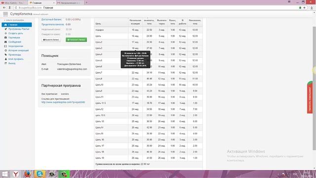 Начать зарабатывать всего с 10$. СУПЕРКОПИЛКА смотреть онлайн
