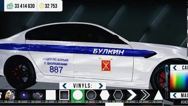 Как сделать винил ОБД как у булкина в #carparkingmultiplayer
