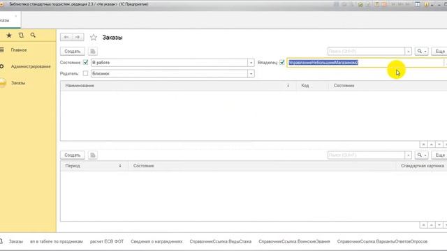 Странное поведение платформы 1С смотреть онлайн