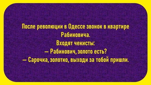 Про Рабиновича! Лучшие анекдоты! Смешные Анекдоты! Анекдоты До Слез! Юмор! смотреть онлайн