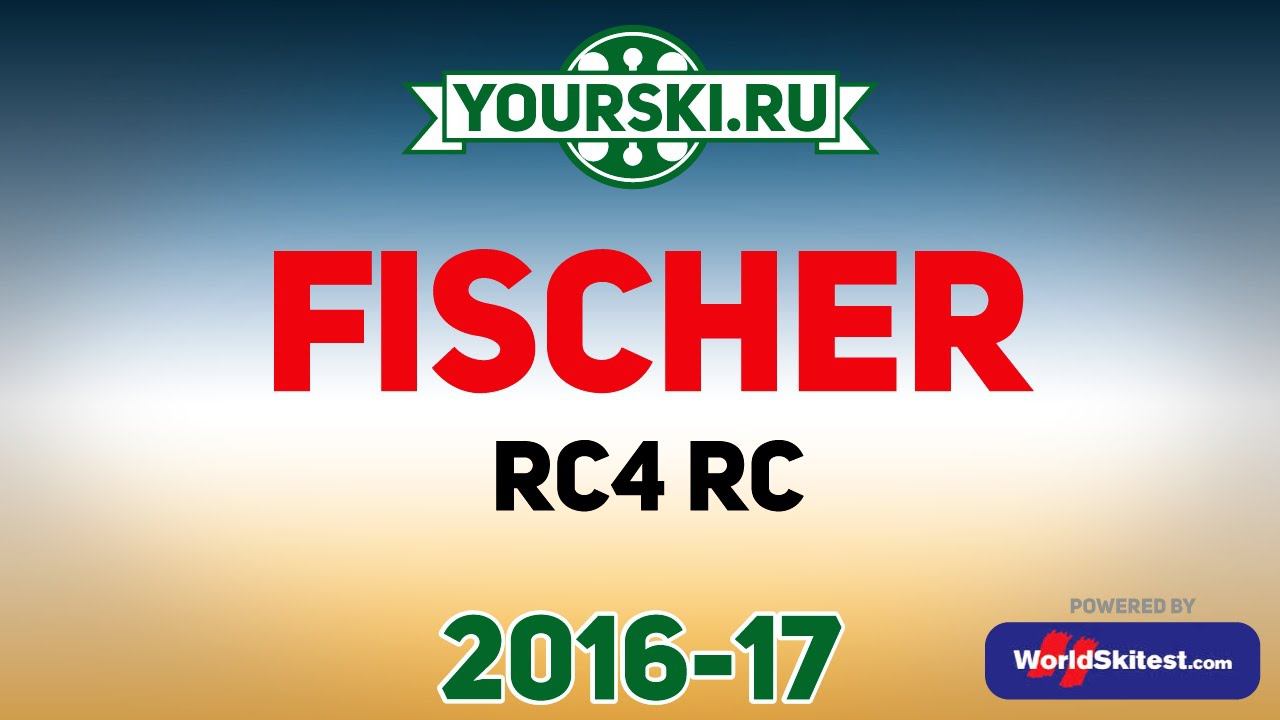 Тесты горных лыж Fischer RC4 Worldcup RC Racetrack (Сезон 2016-17) смотреть онлайн