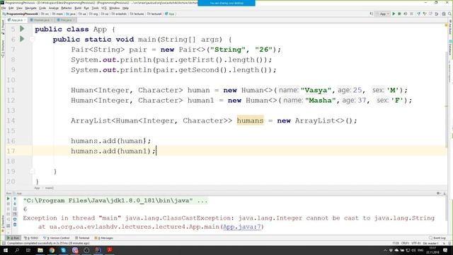 Лекция 4 (Обобщения Generics) PTNOVXVIII part1 смотреть онлайн