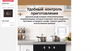 Электрический духовой шкаф Zigmund Shtain