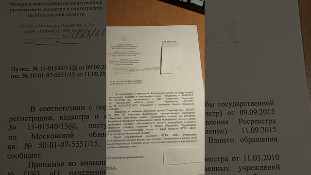 о снижении кадастровой стоимости земли смотреть онлайн