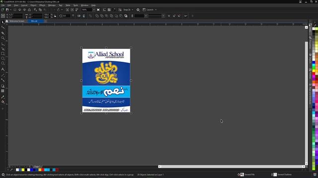 How to Create a CorelDraw CMX File in Urdu/Hindi смотреть онлайн