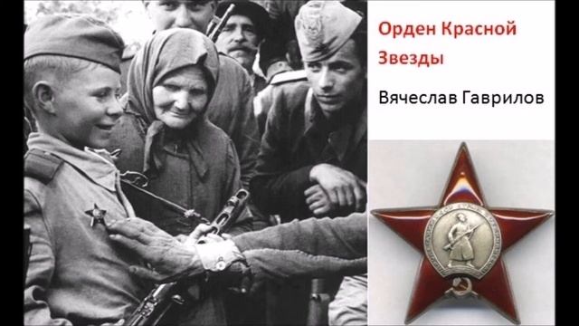 Орден Красной Звезды смотреть онлайн