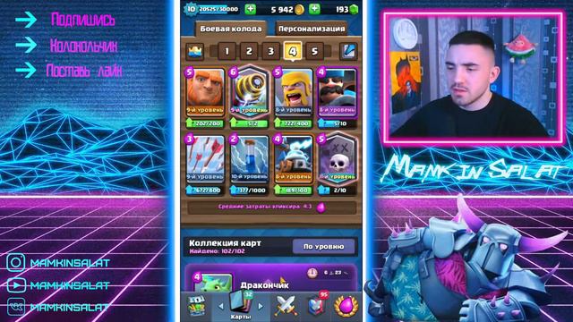 ЧЕМ ИГРАЮТ ТОПЫ??! КЛЕШ РОЯЛЬ / CLASH ROYALE смотреть онлайн