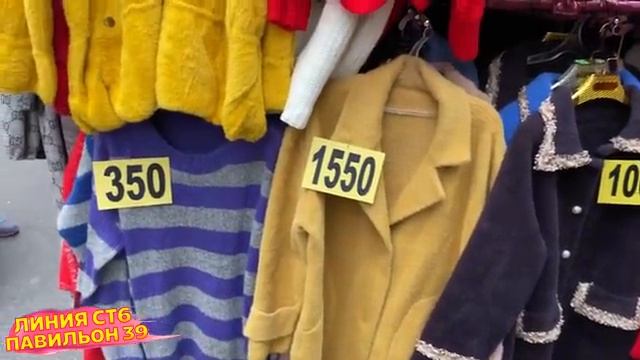 ?НОРКОВЫЕ ШУБЫ?КОФТЫ СВИТЕРА АНГОРА?ОБУВЬ ТУРЦИЯ осень зима 2020 Рынок Садовод смотреть онлайн