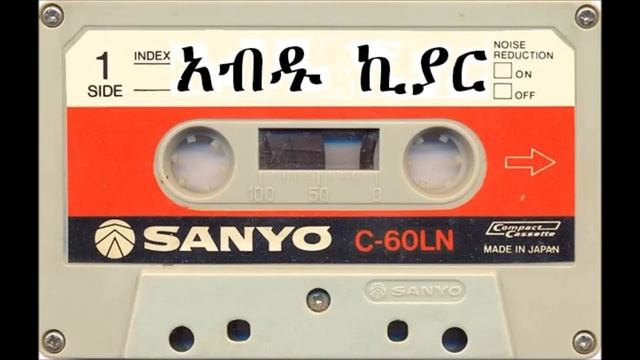 Abdu Kiar Fikir Be Amarigna - ፍቅር በአማርኛ