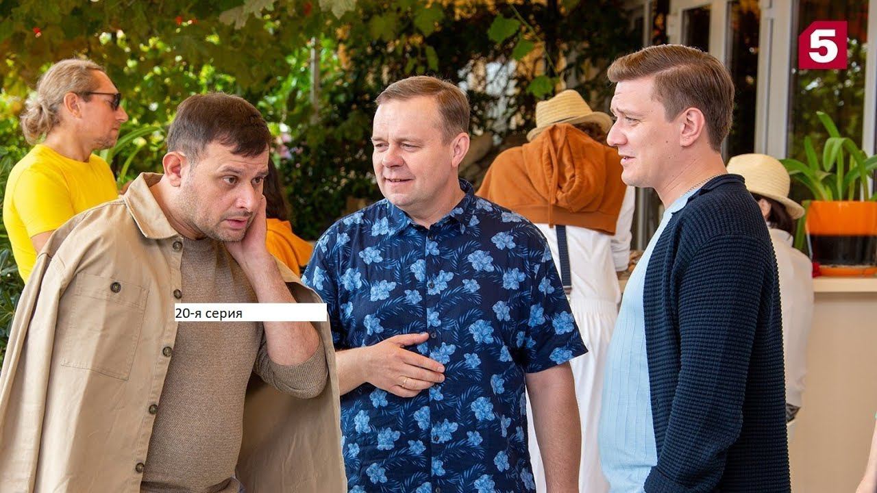 Сериал «Великолепная пятёрка» 6 ой сезон 20 я серия Анонс смотреть онлайн