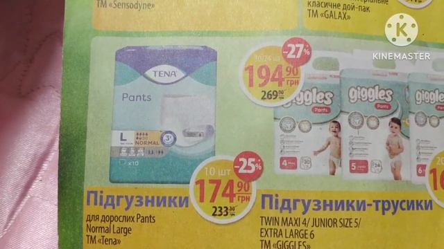 #АТБ #анонс #анонсатб #акціїатб з 07.06.23 по 13.06.23 смотреть онлайн