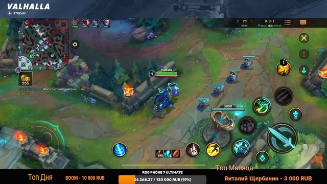 ВЗЯЛ СУВЕРЕНА НА ЛАСТ ДЕНЬ СЕЗОНА | WILD RIFT СТРИМ смотреть онлайн