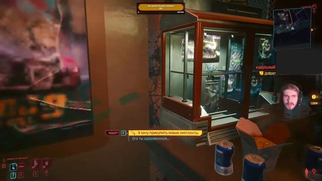 CyberPunk 2077 Часть 9 смотреть онлайн