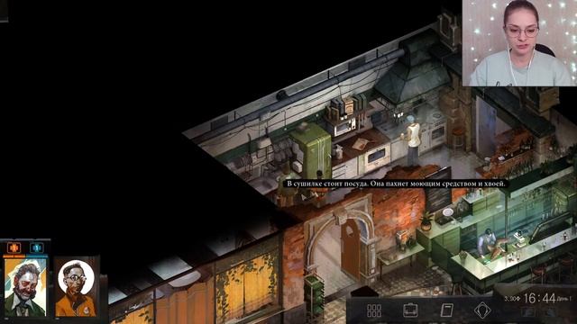 У ВСЕХ СВОИ ТАЙНЫ И СЕКРЕТЫ! Disco Elysium //7 смотреть онлайн