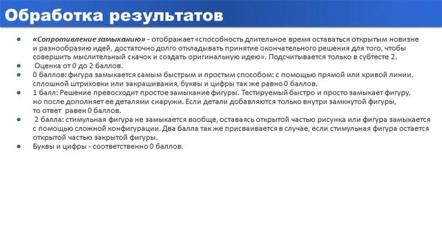 Разъяснение методик диагностики способностей детей 10-11 лет смотреть онлайн
