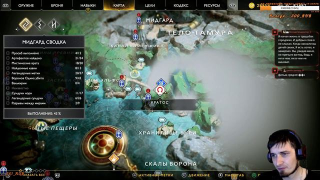 God of War//Скандинавские сказки//Стрим №12 смотреть онлайн