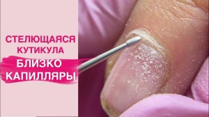 Сложная СТЕЛЮЩАЯСЯ кутикула | Аппаратный маникюр