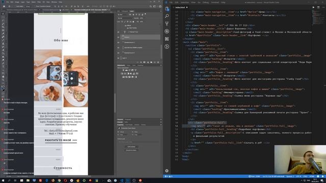 Верстаем макет от HTML Academy смотреть онлайн